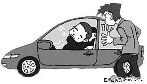 你知道怎么热车和取暖吗？ - 车友部落 - 钦州生活社区 - 钦州28生活网 qinzhou.28life.net