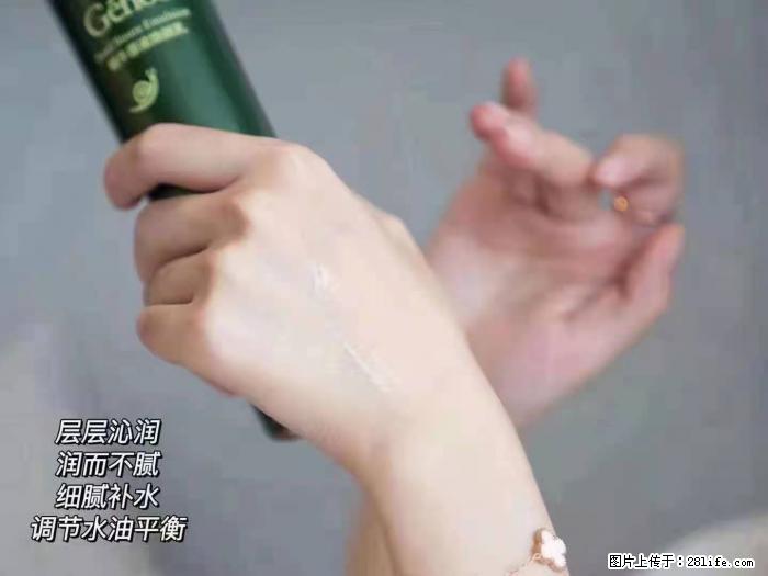 【姬存希】蜗牛原液焕颜水乳 - 生活日用品 - 居家生活 - 钦州分类信息 - 钦州28生活网 qinzhou.28life.net