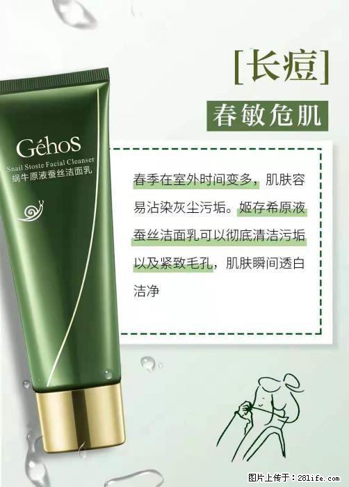 长痘？瘙痒？干燥？泛红？让【姬存希】来治愈你 - 生活百科 - 钦州生活社区 - 钦州28生活网 qinzhou.28life.net