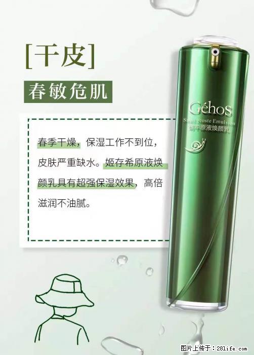 长痘？瘙痒？干燥？泛红？让【姬存希】来治愈你 - 生活百科 - 钦州生活社区 - 钦州28生活网 qinzhou.28life.net
