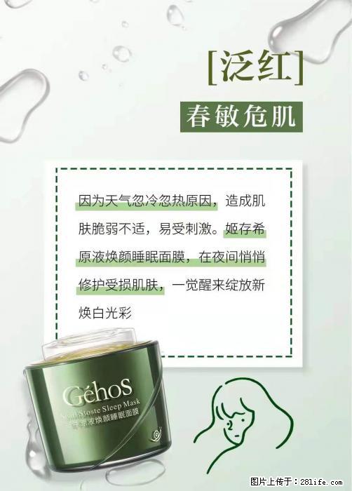 长痘？瘙痒？干燥？泛红？让【姬存希】来治愈你 - 生活百科 - 钦州生活社区 - 钦州28生活网 qinzhou.28life.net