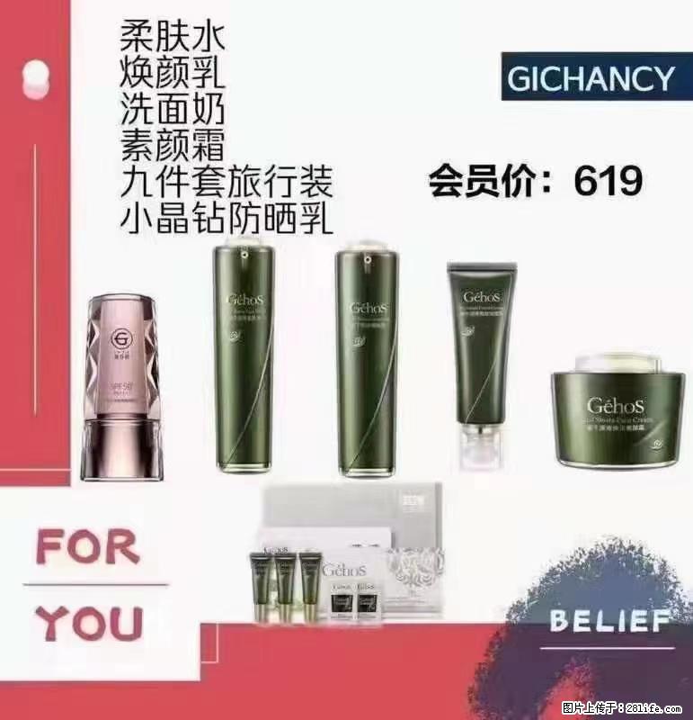 ️ 【姬存希】配套产品与价格 - 其他广告 - 广告专区 - 钦州分类信息 - 钦州28生活网 qinzhou.28life.net