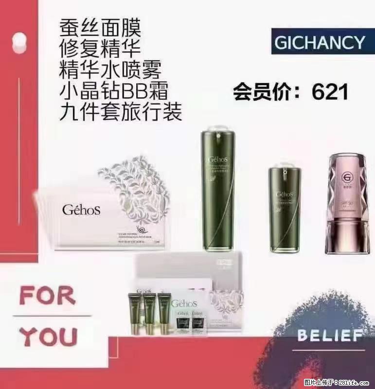 ️ 【姬存希】配套产品与价格 - 其他广告 - 广告专区 - 钦州分类信息 - 钦州28生活网 qinzhou.28life.net