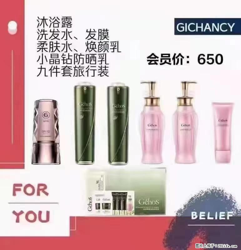 ️ 【姬存希】配套产品与价格 - 其他广告 - 广告专区 - 钦州分类信息 - 钦州28生活网 qinzhou.28life.net