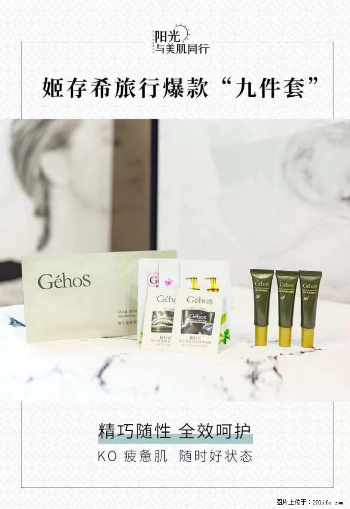 【姬存希】旅行神器，五一爆款好物分享让你畅享小长假 - 游山玩水 - 钦州生活社区 - 钦州28生活网 qinzhou.28life.net