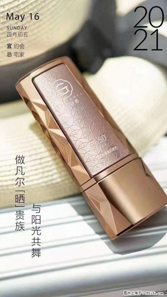 做凡尔“晒”贵族  姬存希晶钻防晒乳，与阳光共舞。 - 新手上路 - 钦州生活社区 - 钦州28生活网 qinzhou.28life.net