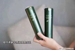 【姬存希】蜗牛原液焕颜水乳 - 钦州28生活网 qinzhou.28life.net