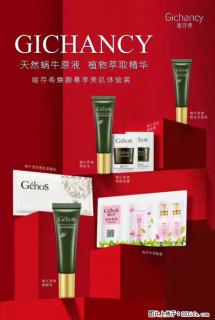 【姬存希】天然蜗牛原液，植物萃取精华 - 钦州28生活网 qinzhou.28life.net