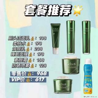 【姬存希】套餐推荐： 清洁+补水+素颜霜+防晒 - 钦州28生活网 qinzhou.28life.net