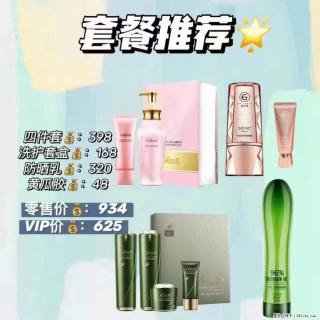 【姬存希】套餐推荐： 清洁+洗护+防晒+晒后修复 - 钦州28生活网 qinzhou.28life.net