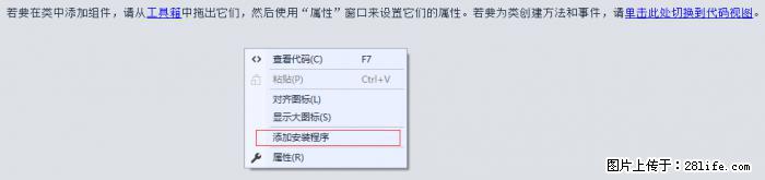 使用C#.Net创建Windows服务的方法 - 生活百科 - 钦州生活社区 - 钦州28生活网 qinzhou.28life.net