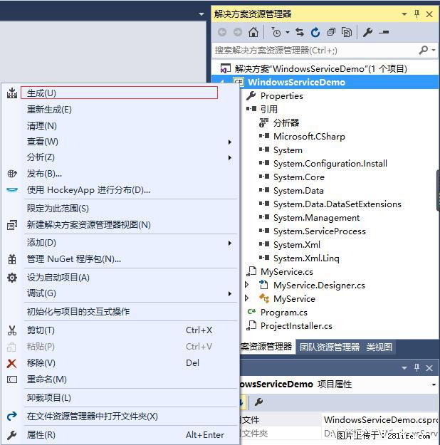 使用C#.Net创建Windows服务的方法 - 生活百科 - 钦州生活社区 - 钦州28生活网 qinzhou.28life.net