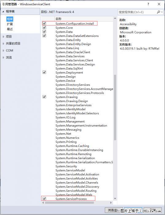 使用C#.Net创建Windows服务的方法 - 生活百科 - 钦州生活社区 - 钦州28生活网 qinzhou.28life.net