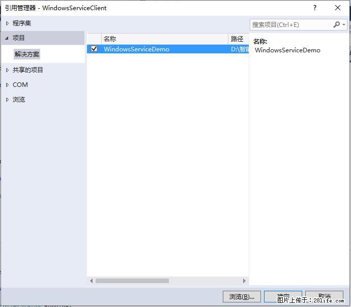 使用C#.Net创建Windows服务的方法 - 生活百科 - 钦州生活社区 - 钦州28生活网 qinzhou.28life.net