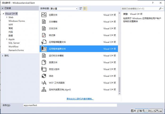 使用C#.Net创建Windows服务的方法 - 生活百科 - 钦州生活社区 - 钦州28生活网 qinzhou.28life.net