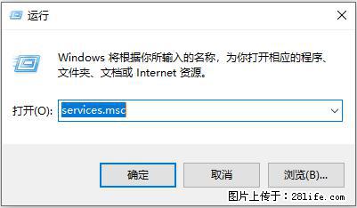 使用C#.Net创建Windows服务的方法 - 生活百科 - 钦州生活社区 - 钦州28生活网 qinzhou.28life.net