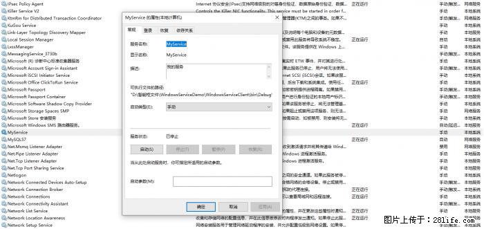 使用C#.Net创建Windows服务的方法 - 生活百科 - 钦州生活社区 - 钦州28生活网 qinzhou.28life.net