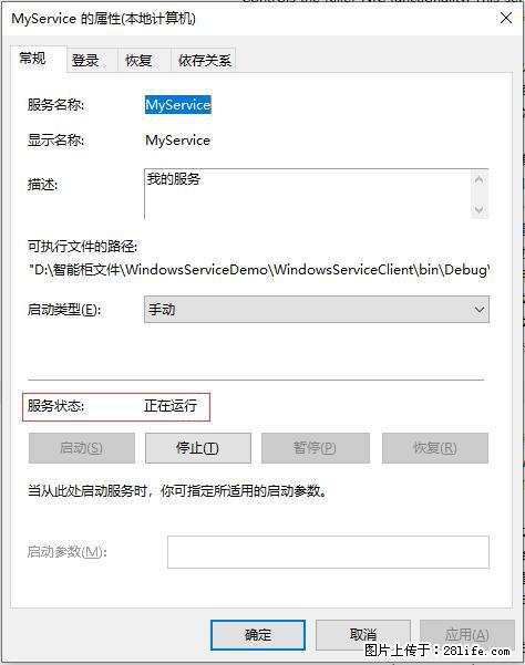 使用C#.Net创建Windows服务的方法 - 生活百科 - 钦州生活社区 - 钦州28生活网 qinzhou.28life.net
