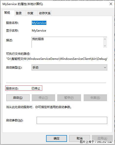 使用C#.Net创建Windows服务的方法 - 生活百科 - 钦州生活社区 - 钦州28生活网 qinzhou.28life.net