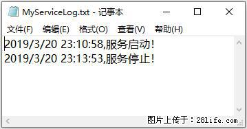 使用C#.Net创建Windows服务的方法 - 生活百科 - 钦州生活社区 - 钦州28生活网 qinzhou.28life.net