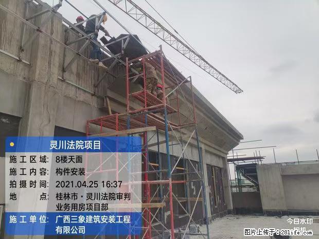 【广西三象建筑安装工程有限公司】广西桂林市灵川县法院项目 - 新手上路 - 钦州生活社区 - 钦州28生活网 qinzhou.28life.net