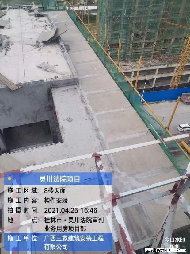 【广西三象建筑安装工程有限公司】广西桂林市灵川县法院项目 - 新手上路 - 钦州生活社区 - 钦州28生活网 qinzhou.28life.net