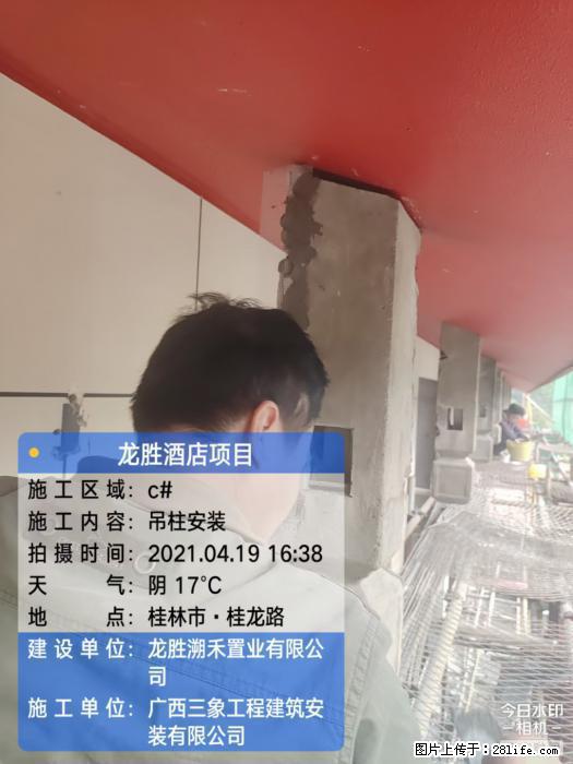 【广西三象建筑安装工程有限公司】广西桂林市龙县胜酒店项目 - 新手上路 - 钦州生活社区 - 钦州28生活网 qinzhou.28life.net