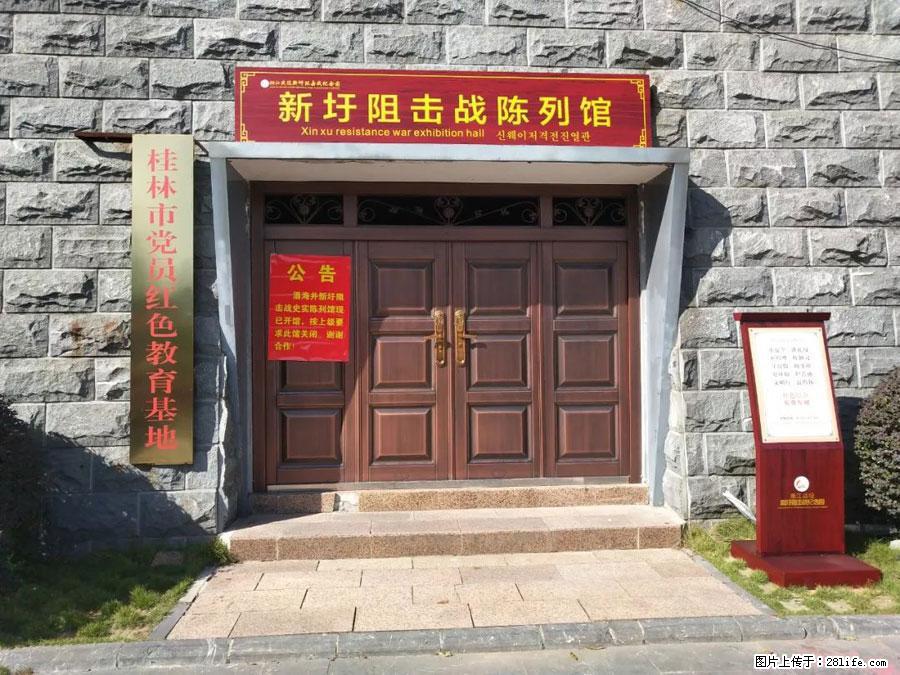 湘江战役新圩阻击战酒海井红军纪念园 - 游山玩水 - 钦州生活社区 - 钦州28生活网 qinzhou.28life.net