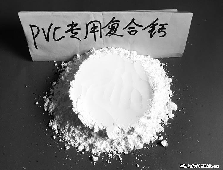 【桂林三鑫新型材料】电线电缆专用复合钙 超细改性碳酸钙 - 新手上路 - 钦州生活社区 - 钦州28生活网 qinzhou.28life.net