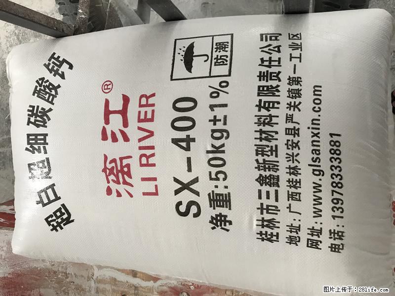 【桂林三鑫新型材料】400目重质碳酸钙 方解石粉重钙粉 - 生活百科 - 钦州生活社区 - 钦州28生活网 qinzhou.28life.net