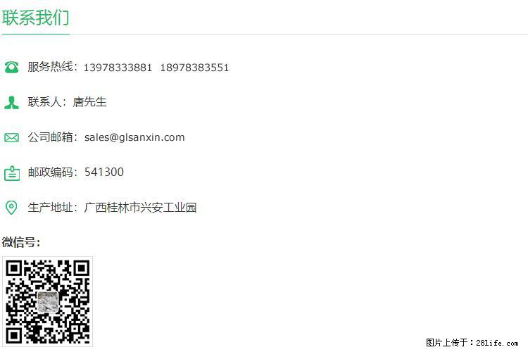 【桂林三鑫新型材料】600目重质碳酸钙 方解石粉重钙粉 - 灌水专区 - 钦州生活社区 - 钦州28生活网 qinzhou.28life.net