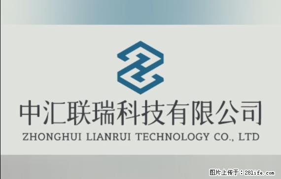 【贵州中汇联瑞科技有限公司】 专业做班班通、校园广播、校园监控、校园门禁道闸、学校大礼堂等 - 新手上路 - 钦州生活社区 - 钦州28生活网 qinzhou.28life.net