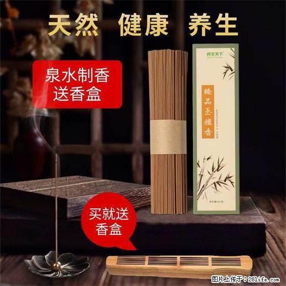 民艾天下天然线香家用室内檀香香薰 - 各类家具 - 居家生活 - 钦州分类信息 - 钦州28生活网 qinzhou.28life.net