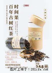 时间果百年古树2025年春红茶 - 购物交流 - 钦州生活社区 - 钦州28生活网 qinzhou.28life.net