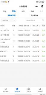 免费的库存管理小程序，欢迎使用 - 钦州28生活网 qinzhou.28life.net