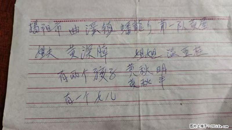 兴宁市石马镇的温锡泉寻找揭阳市曲奚镇蟠龙乡第一队黄屋的姐姐温亚桂 - 来贴图吧 - 钦州生活社区 - 钦州28生活网 qinzhou.28life.net