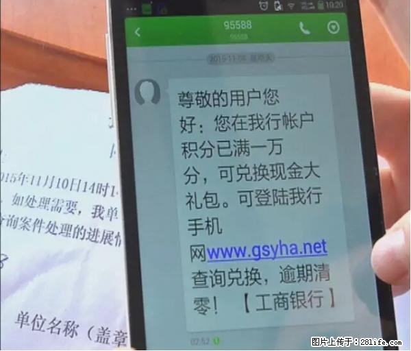 年底，这些消息柳州人千万别信！否则，这一年白干... - 钦州生活资讯 - 钦州28生活网 qinzhou.28life.net