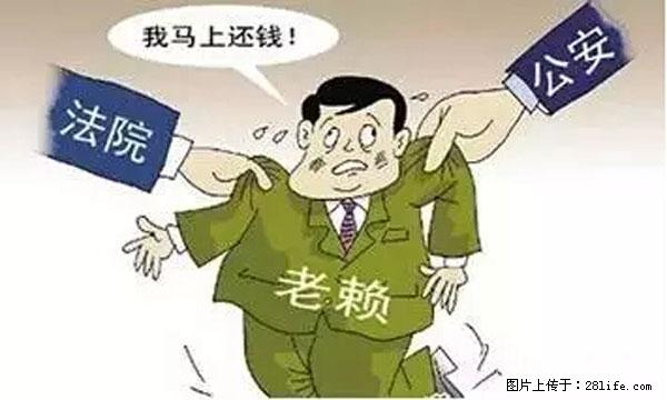 欠钱不还的，现在你连高速都上不了了！看你怎么回家！ - 钦州生活资讯 - 钦州28生活网 qinzhou.28life.net