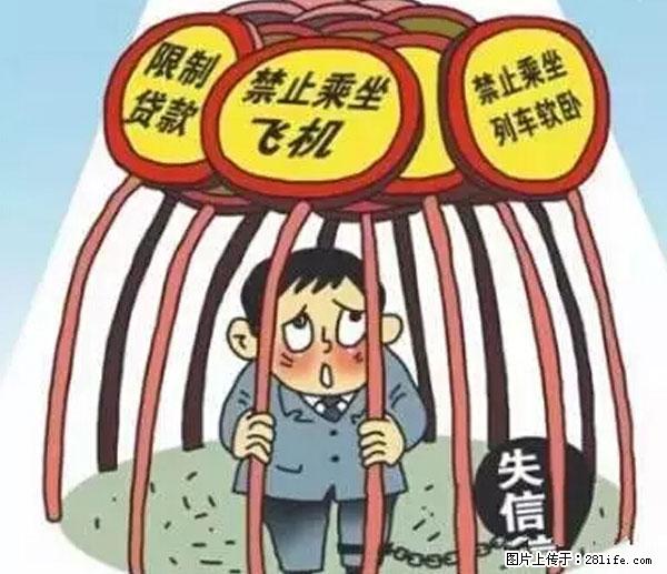 欠钱不还的，现在你连高速都上不了了！看你怎么回家！ - 钦州生活资讯 - 钦州28生活网 qinzhou.28life.net