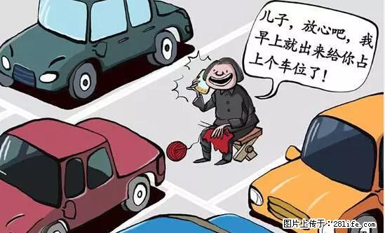 停车为什么要车头朝外？不是开玩笑，关键时刻真能救命 - 钦州生活资讯 - 钦州28生活网 qinzhou.28life.net