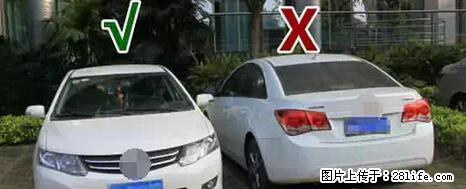 停车为什么要车头朝外？不是开玩笑，关键时刻真能救命 - 钦州生活资讯 - 钦州28生活网 qinzhou.28life.net