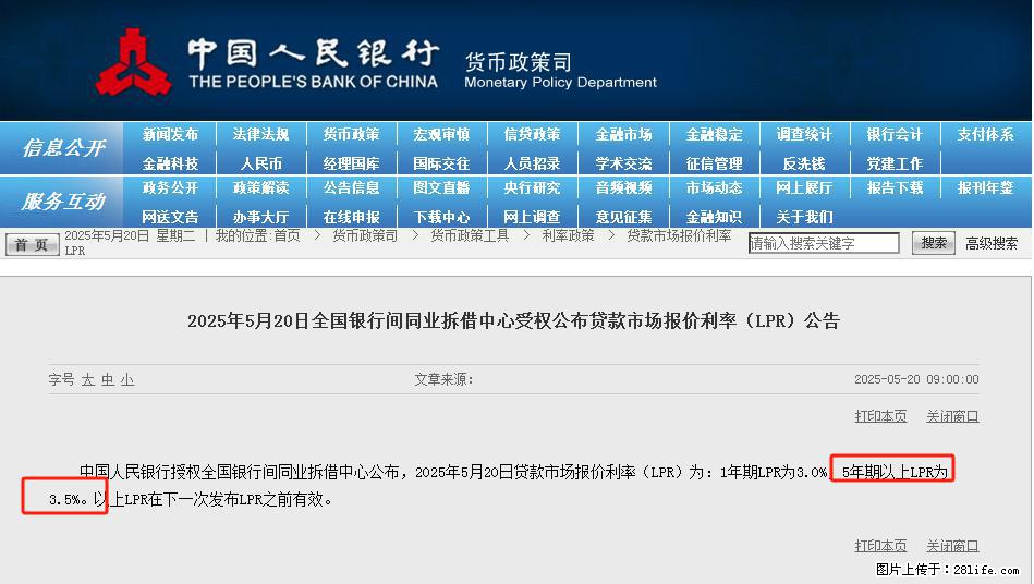 重磅！降息！桂林房贷利率3.0% - 钦州生活资讯 - 钦州28生活网 qinzhou.28life.net