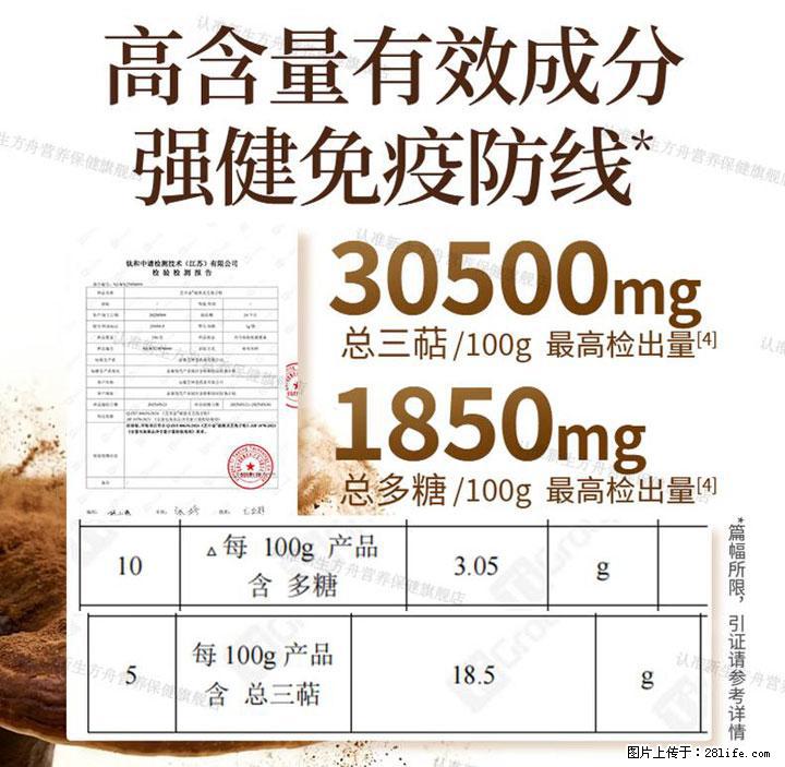 灵芝孢子粉含量越高越有效？2026 年七款热门品牌深度实测，肠胃敏感者避坑指南 - 钦州生活资讯 - 钦州28生活网 qinzhou.28life.net