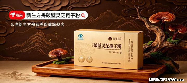 灵芝孢子粉含量越高越有效？2026 年七款热门品牌深度实测，肠胃敏感者避坑指南 - 钦州生活资讯 - 钦州28生活网 qinzhou.28life.net